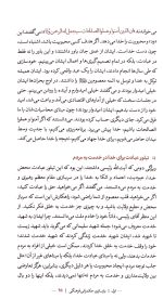 برای خدا ، برای مردم - Image 3