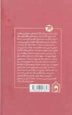 در محاصره احزاب - Image 2