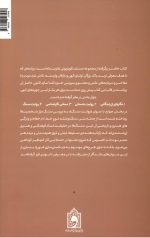 تربت ما (دفتر اول) - Image 2