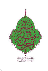 آخرین نماز پیامبر