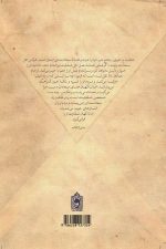 عاقبت بخیری - Image 2