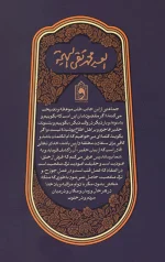 مواعظ البهجه - Image 2