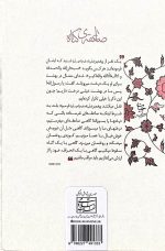 صاعقه گناه - Image 2