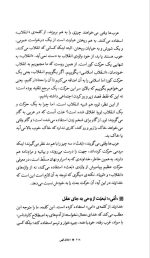 اخلاق الهی - Image 4