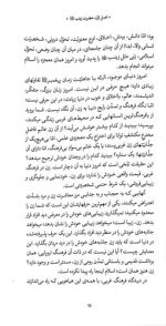جاذبه حسینی - Image 6