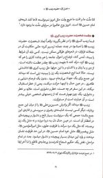 جاذبه حسینی - Image 4