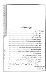 خلوت انس - Image 3