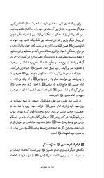 اخلاق الهی - Image 5