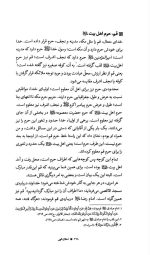 اخلاق الهی - Image 3