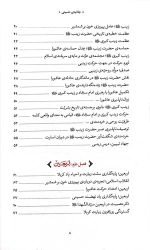 جاذبه حسینی - Image 3