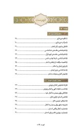 اخلاق الهی - Image 6
