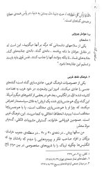 صاعقه گناه - Image 5