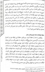 خلوت انس - Image 6