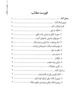 صاعقه گناه - Image 3