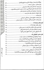 خلوت انس - Image 4