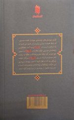 جاذبه حسینی - Image 2