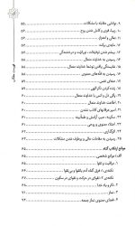صاعقه گناه - Image 4