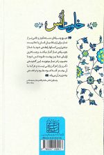 خلوت انس - Image 2