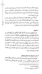 صاعقه گناه - Image 6