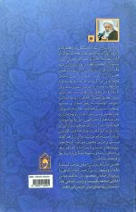 اخلاق الهی - Image 2
