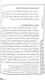 خلوت انس - Image 5