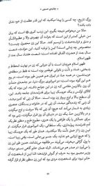 جاذبه حسینی - Image 5
