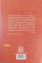نقش و رسالت زن (جلد سوم: زن و خانواده) - Image 2